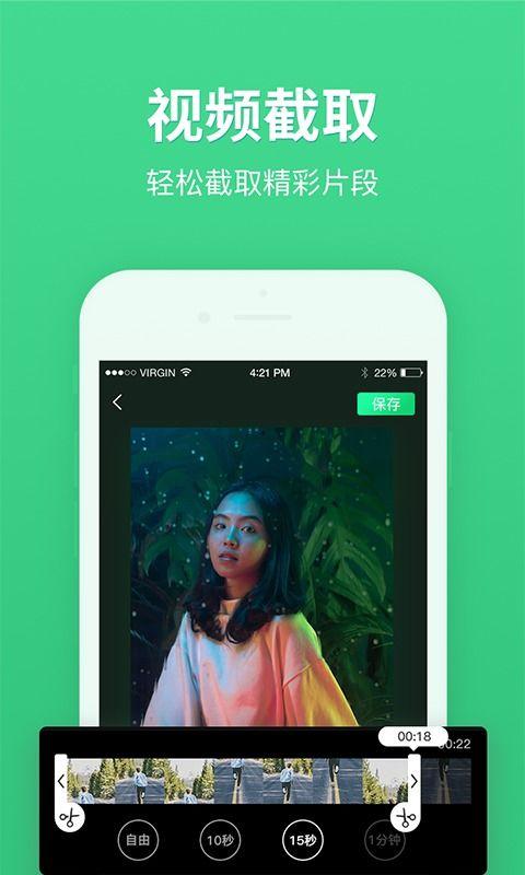 娱乐吃瓜视频剪辑软件